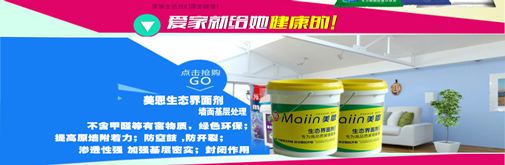 膩子粉怎么選購？2019膩子粉選購大全解說